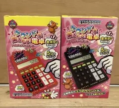ジャグラー サウンドを楽しめる！電卓 赤黒2種セット - メルカリ