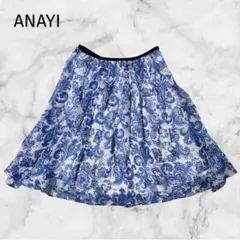 日本製＊ANAYI ＊アナイ【S】フレアスカート　ペイズリープリント　上品