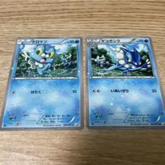 ケロマツ ゲコガシラ CP2 伝説キラコレクション 2枚セット