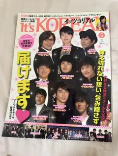 It's KOREAL 2013年5月号 韓国エンタメ情報誌