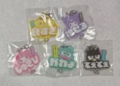 サンリオ マイメロ クロミ ハンギョドン ポムポムプリン ばつ丸