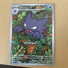 ゴースト MEGA スターターセットMEGA 022/021 psa10 - メルカリ