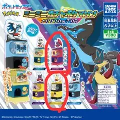ポケモン　ミニガチャガチャ