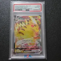 コロコロピカチュウ　PSA10 状態S PSA10鑑定コロコロピカチュウVプロモーションデッキ【ポケモン