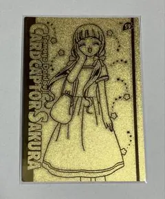 カードキャプターさくら エッチングカードコレクション 金 No.13 大道寺知世 カードキャプターさくら エッチングカードコレクション 銀 No.13