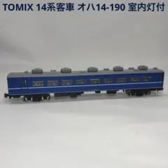 2026年最新】14系客車の人気アイテム - メルカリ