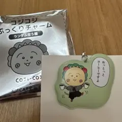 コジコジ ぷっくりチャーム キーホルダーのサムネイル