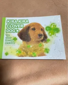 ★平成レトロ メモ帳 犬★