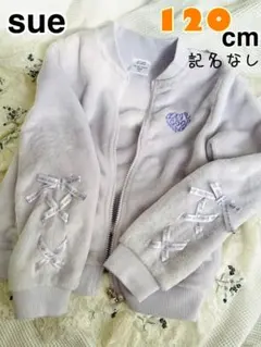 Sue 120 フリース アウター パープル リボン 通学