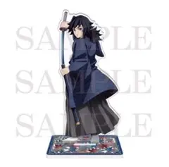 冨岡義勇　アクスタ