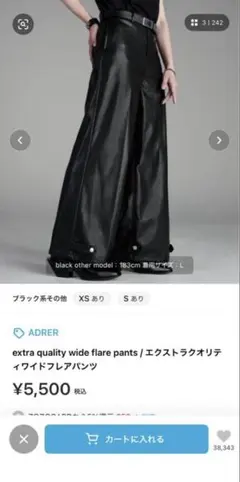 ADRER 黒 ワイドパンツ 革