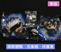 呪術廻戦　五条悟　伏黒恵　ラウンドワン　ぬいぐるみ　カプセルフィギュア　ラバスト