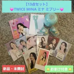 【13点セット】TWICE ミナ ミブリー（おまけ付き・MISAMOコップ）