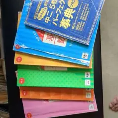 中学3年分、5教科 パーフェクト事典