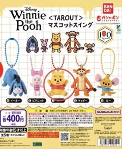 Winnie the Pooh ＜TAROUT＞ マスコットスイング　プーさん