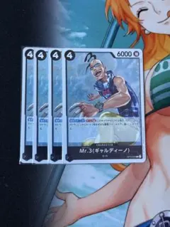 ワンピースカード ギャルディーノR 蒼海の七傑