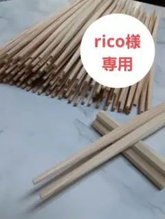 割り箸(吉野杉卵中バラ箸)26㎝40膳