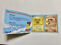 2025年最新】ana ファイヤー サンダーの人気アイテム - メルカリ