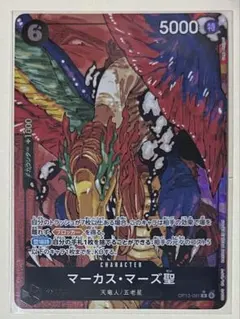 2025年最新】マーカス・マーズ聖 Rパラレルの人気アイテム
