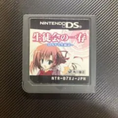 [動作確認済み]Nintendo DS 生徒会の一存 -DS版