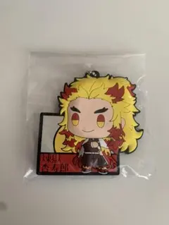 鬼滅の刃 一番くじ 煉獄杏寿郎 ラバーストラップ ラバスト