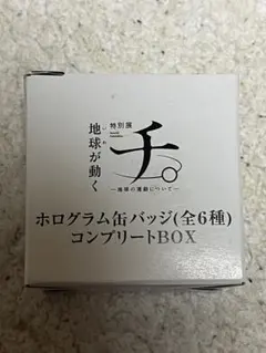 オクトパストラベラー II キーホルダー コンプリートBOX オクトパストラベラー II キーホルダー コンプリートBOX - メルカリ