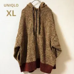 UNIQLO ユニクロ　フード付きニットパーカー　オーバーサイズ　a441