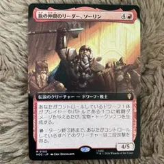 MTG 拡張Foil リターナーのリーダー、バナン　日本語 MTG リターナーのリーダー、バナン 日本語 拡張アート FOIL - メルカリ