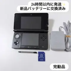 24時間以内に発送✨️ ニンテンドー3DS コスモブラック 完動品