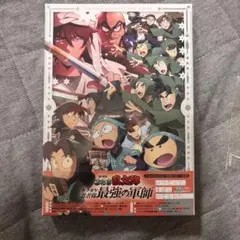 忍たま乱太郎 映画版 最強の忍師 ブルーレイ