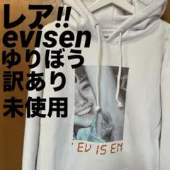evisen skateboards ゆりぼう　ゆりぼー　スウェット　パーカー メルカリ
