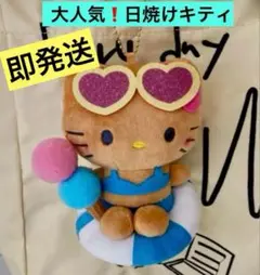 激レア　キティ　うきわ　浮き輪　日焼け　2003年　レトロ 日焼けキティ 浮き輪 - メルカリ