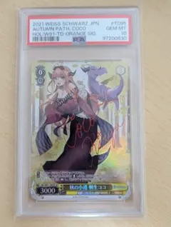 2025年最新】秋の小道桐生ココ psa10の人気アイテム - メルカリ