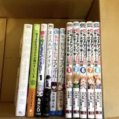 漫画11冊セット