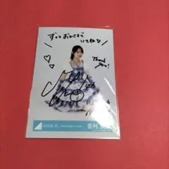 2026年最新】金村美玖 直筆の人気アイテム - メルカリ
