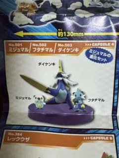 2025年最新】ダイケンキ フィギュアの人気アイテム - メルカリ