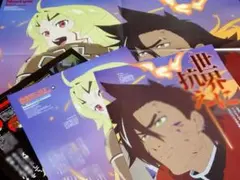 勇者刑に処す yushakei ニュータイプ ポスター 切り抜き