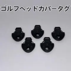 ゴルフ番手タグ　5個　番手表示　番手プレート　ヘッドカバーのサムネイル