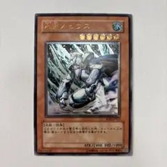 遊戯王カード 氷帝メビウス レリーフ