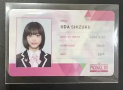 2025年最新】飯田栞月 idカードの人気アイテム - メルカリ