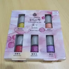 レジン用着色剤 5色セット