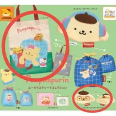 ポムポムプリン　ユーモラスアソートコレクション　トートバッグ　フェイスポーチ