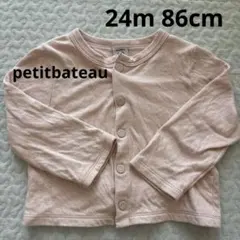 ⭐️美品⭐️プチバトー　コットンカーディガン　ピンク　24m 86cm