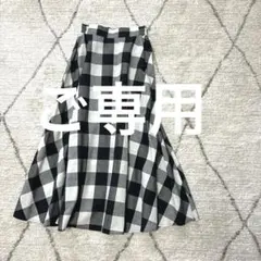 ヨナさま　チェック柄フレアロングスカート　セブンフェアリー