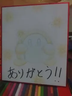 ワドルディ　ありがとう！　色紙