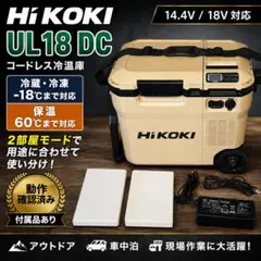 k*様 訳あり HiKOKI UL18DC 冷温庫 サンドベージュ00792 訳あり HiKOKI UL18DC 冷温庫 サンドベージュ00792 - メルカリ