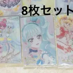 プリキュア コレクションカード 8枚セット キュアリリアン　キュアミラクル