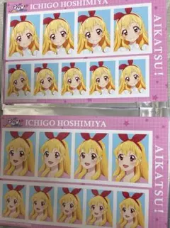 アイカツ！ 証明写真館 vol.2 星宮いちご　２枚