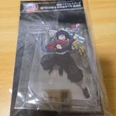新品未開封 劇場版鬼滅の刃無限城編アクリルスタンド竈門炭治郎&冨岡義勇VS猗窩座