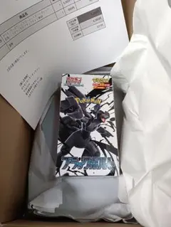 拡張パックデラックス　ブラックボルトBOX シュリンク付き　ポケセン購入